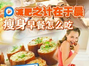 不吃早餐可以減肥嗎？不吃早餐減肥的危害