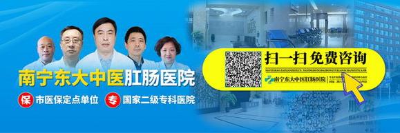 南寧東大中醫(yī)肛腸醫(yī)院口碑點評怎么樣?醫(yī)術(shù)精湛高尚暖人心