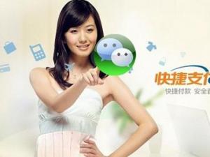 ?微信支付訂購機票_掉入陷阱連環(huán)受騙