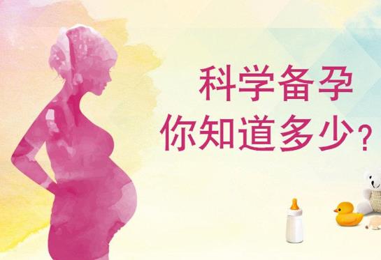 備孕期同房后液體流出怎么辦?備孕期男人需要注意什么?