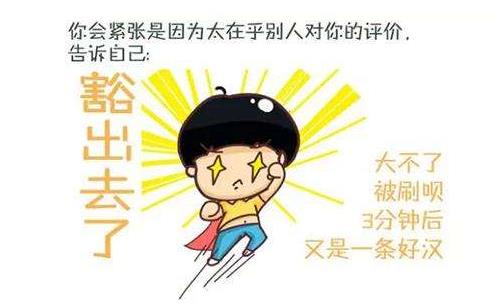 人為什么會經常感覺到緊張? 五招幫你克服緊張心理