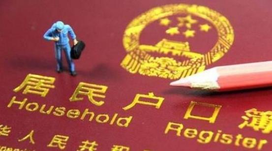 2020年戶口遷回原籍最新政策是怎樣的?戶口遷回原籍需要哪些材料