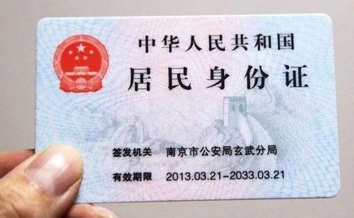 身份證24小時掛失電話是多少?身份證丟了著急坐火車怎么辦