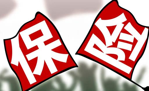 平安保險退保怎么退那么少 平安保險退保進(jìn)度怎么查