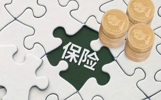 孩子的保險到底該不該買保險 孩子在學校買的保險單丟了怎么辦