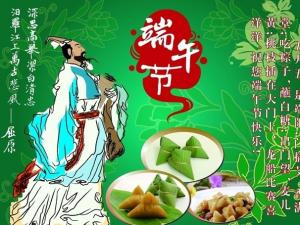 端午節(jié)是幾月幾號(hào)?農(nóng)歷五月初五端午節(jié)的來(lái)歷