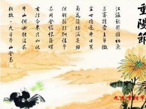 ?重陽節(jié)是幾月幾日?農(nóng)歷九月九日重陽節(jié)來歷習俗