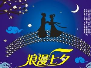 七夕節是幾月幾日？農歷七月初七七夕節的來歷