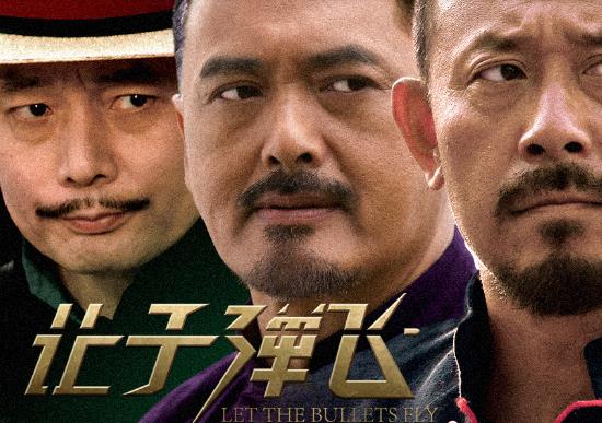 電影《讓子彈飛》臺(tái)詞語錄