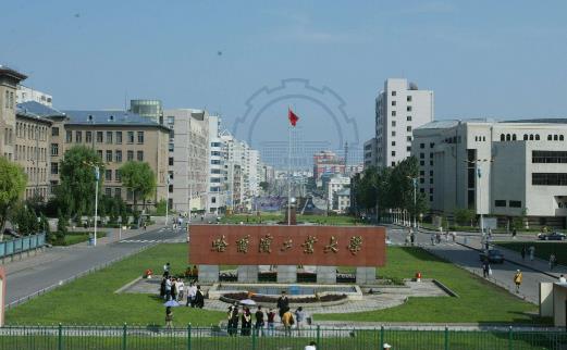 十、哈爾濱工業大學.jpg