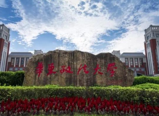 政法大學五院四系排名,中國政法大學、西南政法大學是國家級重點學校