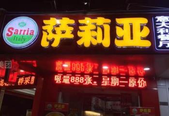 北京西餐廳排名 Z.U.R.聚餐廳是一家比較高端的法國餐廳