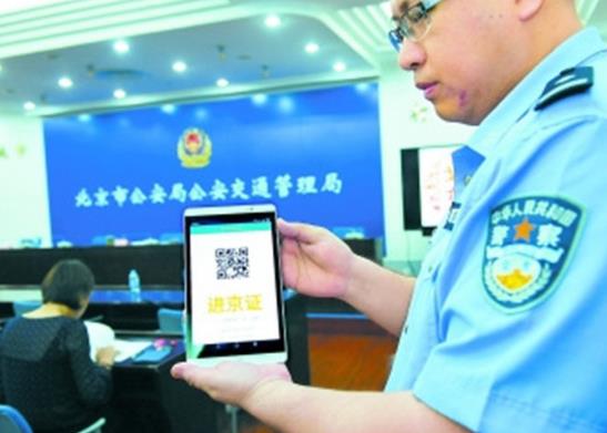 有進京證怎么選進京路口?辦理進京證選擇哪條高速進京