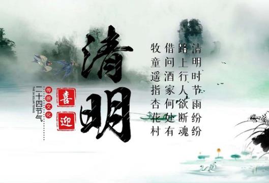 2022清明是農(nóng)歷的哪一天?2022年清明節(jié)是怎么放假的