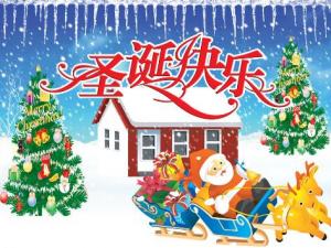 圣誕節(jié)是幾月幾日?關(guān)于圣誕節(jié)的習俗資料