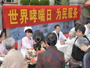 防治哮喘日是哪一天?世界防治哮喘日是幾月幾日