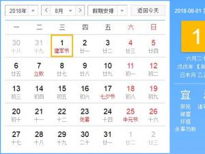 8�·ݵĹ�������Щ��8����ʲô���գ�8�·ݹ��ձ� ���·ݹ��մ�ȫ