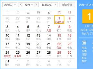 12�·ݵĹ�������Щ��12����ʲô���գ�12�·ݹ��ձ� ʮ���¹��մ�ȫ