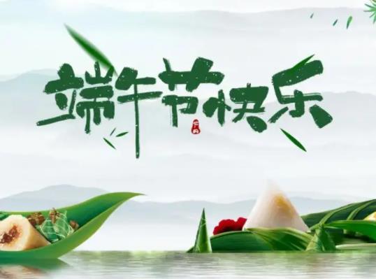 2022端午節前送禮還是節后送禮?2022端午送禮送幾樣東西比較好