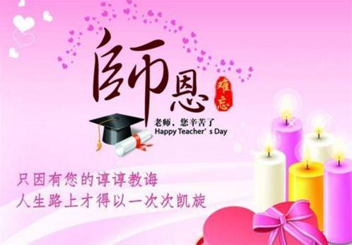 關于贊美老師的優美句子(精選100句) 怎么用一句話夸贊老師