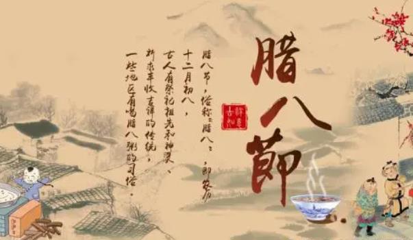 ?與臘八節(jié)相關(guān)的詩詞有哪些 古代描述臘八節(jié)的經(jīng)典詩詞