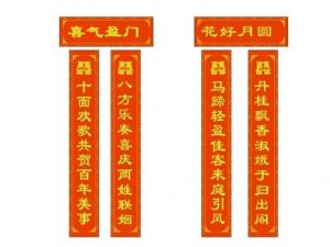 對聯怎么貼？對聯怎么分上下聯