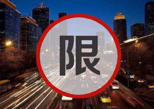 辦了進(jìn)京證的車輛進(jìn)京受時(shí)間限制嗎?去六環(huán)外要辦進(jìn)京證嗎