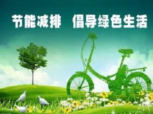綠色節(jié)能產(chǎn)品有哪些?綠色產(chǎn)品打造節(jié)約生活