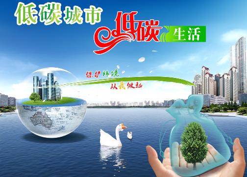 如何發(fā)展低碳經(jīng)濟?低碳經(jīng)濟的實現(xiàn)方法