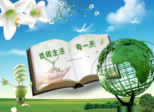 低碳生活的準則:低碳生活50條準則
