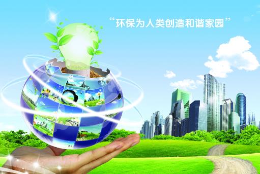 世界環境日的主題“戒除嗜好:走向低碳經濟”