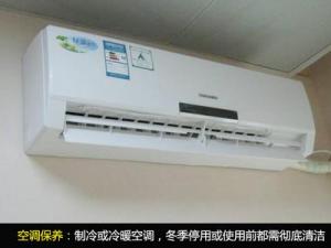空調如何保養？空調保養的方法