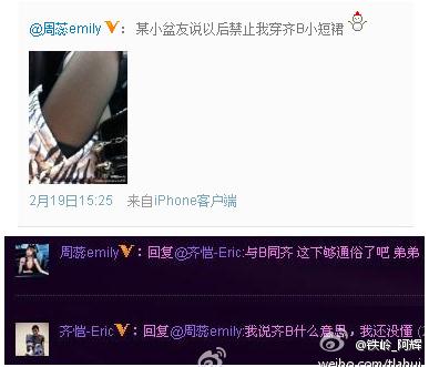 齊b小短裙什么意思?齊B小短裙的解釋意思-周蕊關于齊B含義的解釋