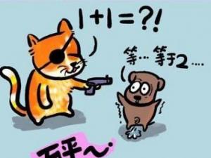 網(wǎng)絡(luò)笑話你知道的太多了是什么意思？