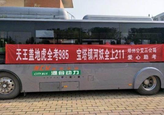 985 211是什么意思?985大學和211大學的區別?附985 211大學名單