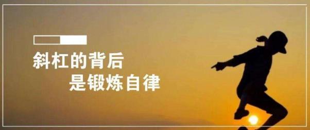 斜杠青年是什么意思?擁有多重職業(yè)和身份的多元生活的人群