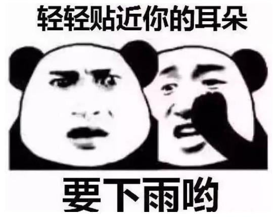女生說記得帶傘是什么意思?女生說記得帶雨傘的段子