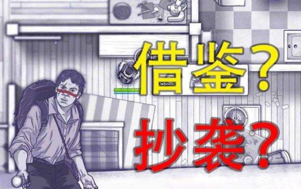 融梗是什么意思什么梗 融梗和抄襲、洗稿、借鑒、致敬和模仿的區(qū)別