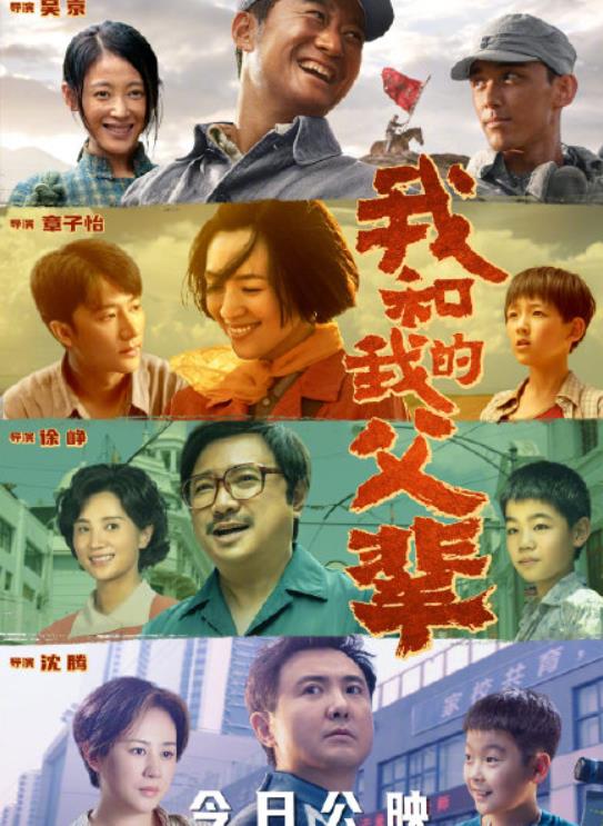 長津湖和我和我的父輩哪個好看 長津湖和我和我的父輩票房預(yù)測