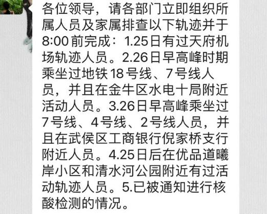 成都雅頌居疫情是真的嗎 成都雅頌居確診新冠病毒怎么來的