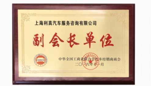 上海利真獲得高新技術企業認證,用科技助力延保行業的革新