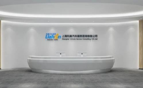 上海利真獲得高新技術企業認證,用科技助力延保行業的革新