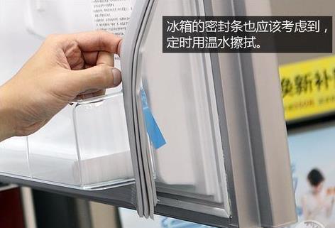 如何檢查冰箱密封條是否嚴(yán)密？檢驗(yàn)冰箱密封條是否嚴(yán)密有絕招