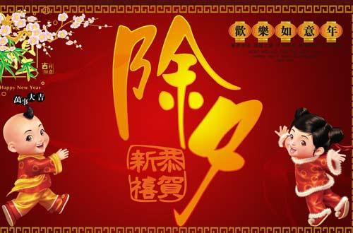 除夕是幾月幾日?為什么大年三十叫除夕?除夕的來歷和習俗