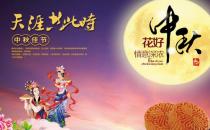 中秋節是幾月幾日？八月十五中秋節的來歷和習俗