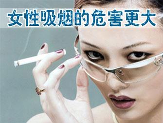 吸煙對女性和兒童的危害有哪些,吸煙對女性的危害更甚男性