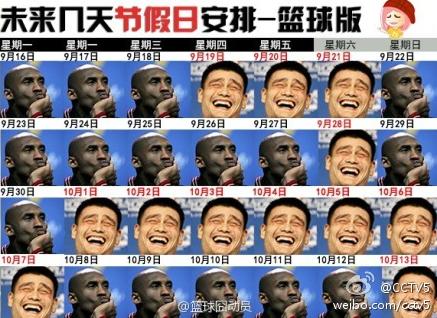 2013國慶放假安排，2013年十一放假安排，2013年國慶節放假安排