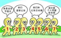 ?國家法定節假日有哪些？法定節假日放假安排