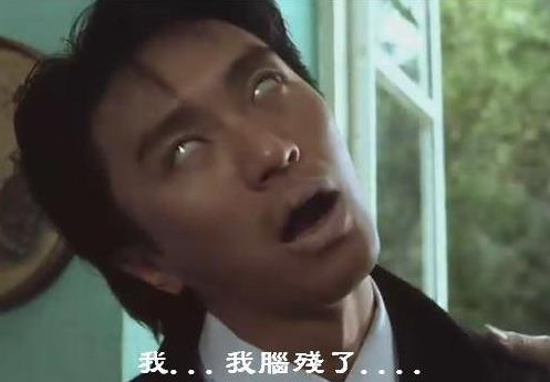 腦殘是什么意思?你是腦殘神經(jīng)質(zhì)嗎