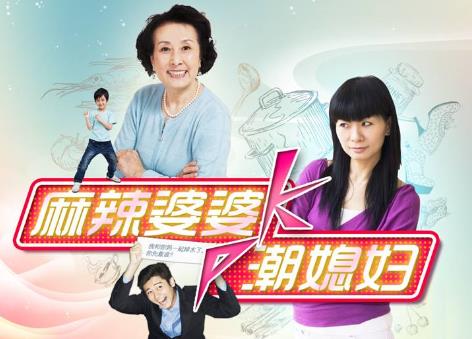 婆媳矛盾：盤點80后婆媳相處的九大矛盾